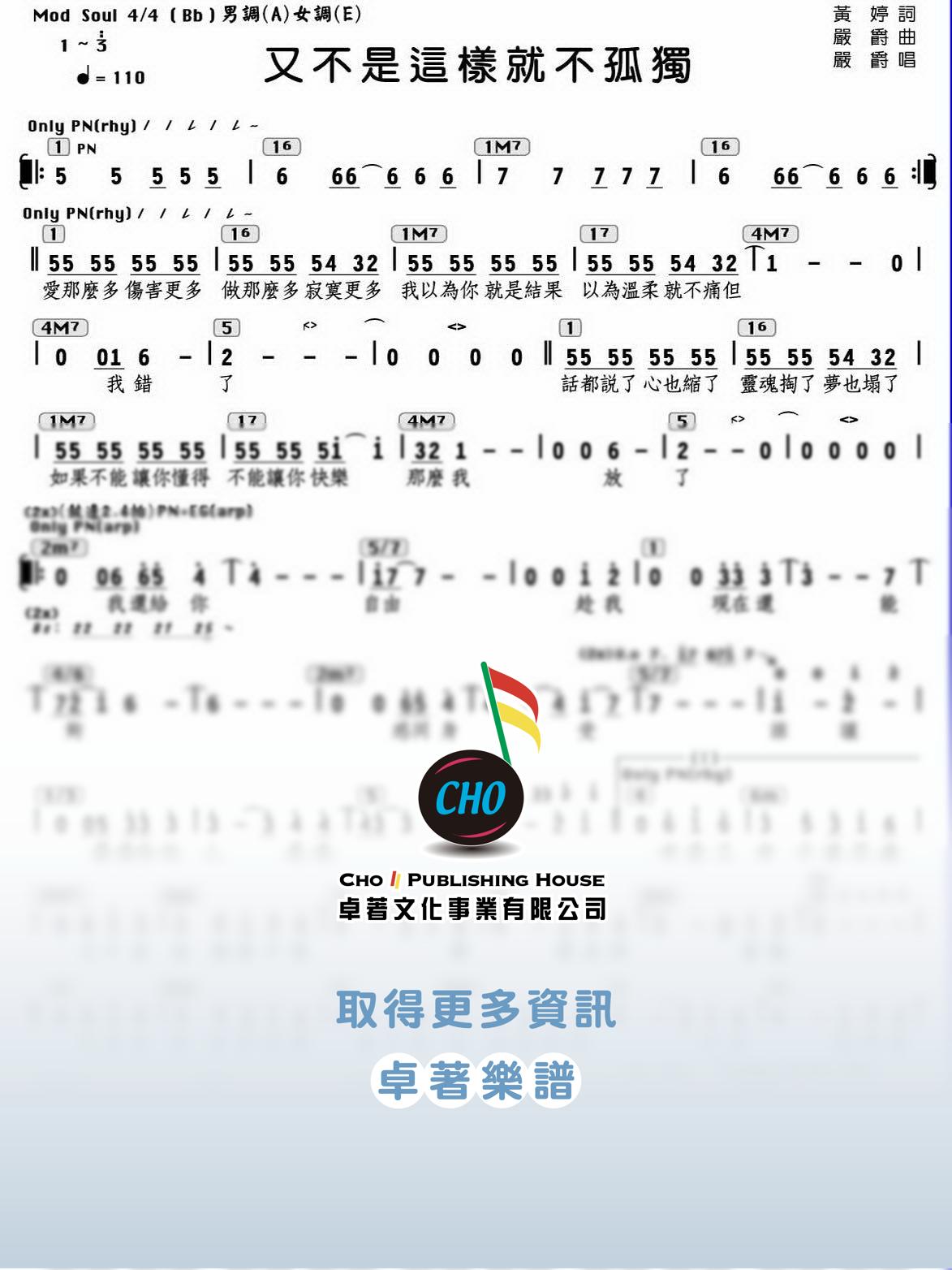 又不是這樣就不孤獨